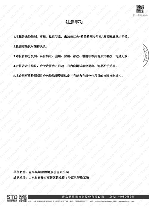 PVC透明法蘭保護(hù)罩檢測(cè)報(bào)告